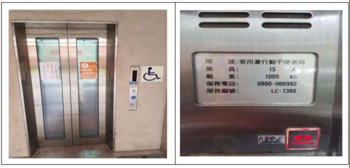 無障礙電梯